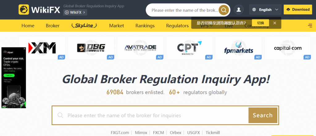Global Broker Regulation Inquiry App